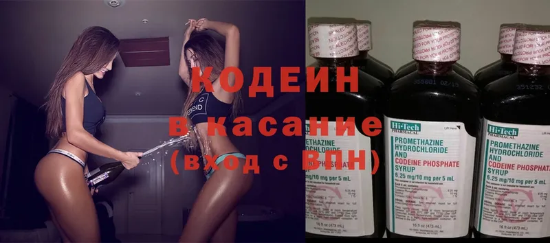 Кодеиновый сироп Lean Purple Drank  Невинномысск 