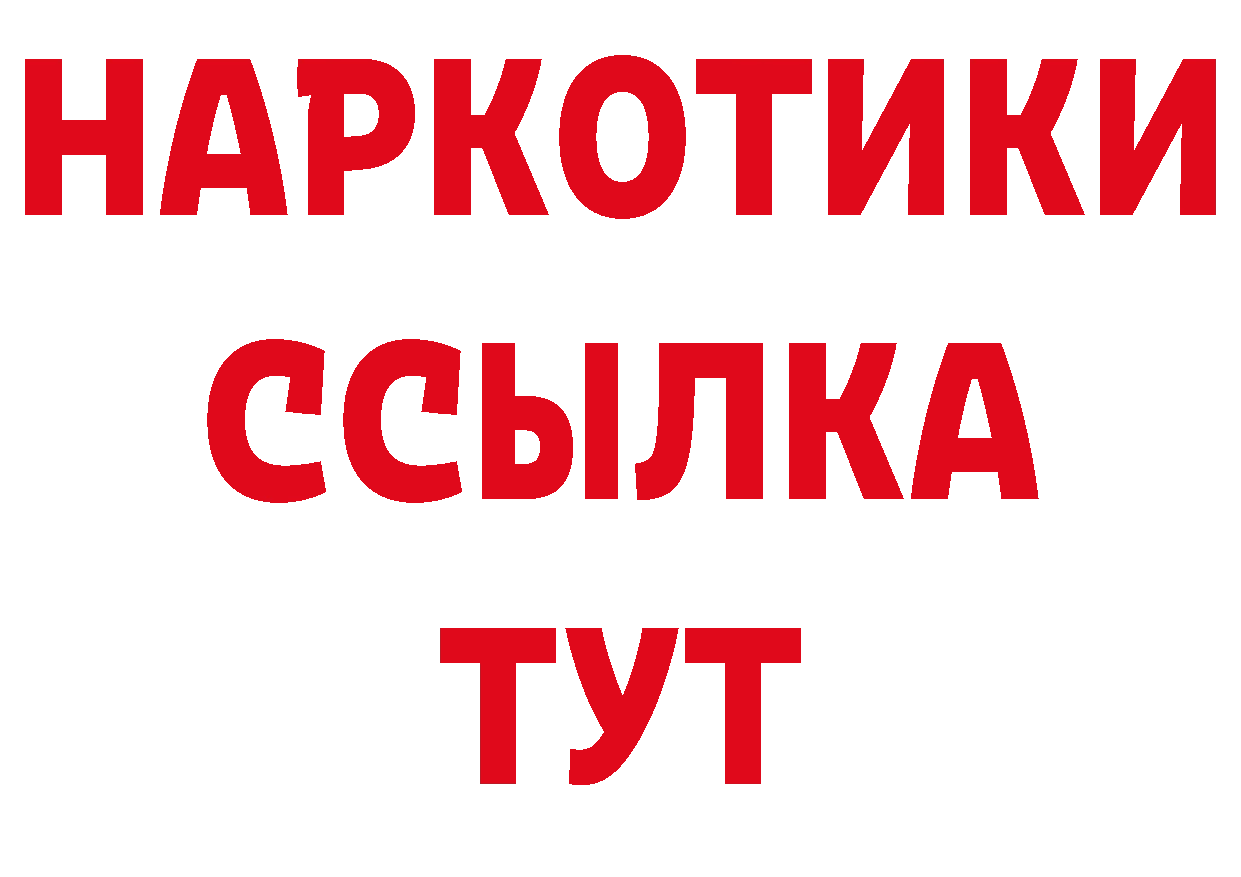 ТГК гашишное масло рабочий сайт это ОМГ ОМГ Невинномысск