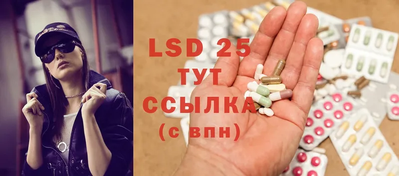 LSD-25 экстази кислота  kraken вход  Невинномысск 